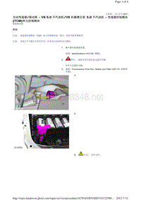 2013-2011年路虎胜运动版L320维修手册_自动变速器 驱动桥 - V8 5.0 升汽油机V8 机械增压型 5.0 升汽油机 - 变速器控制模块(TCM)和主控制阀体