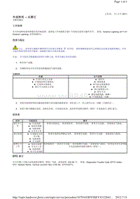 2013-2011年路虎胜运动版L320维修手册_外部照明 - 后雾灯