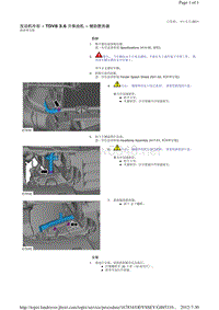 2013-2011年路虎胜运动版L320维修手册_发动机冷却 - TDV8 3.6 升柴油机 - 辅助散热器