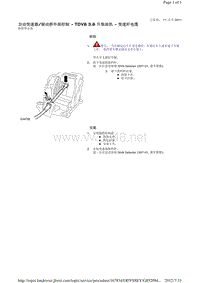 2013-2011年路虎胜运动版L320维修手册_自动变速器 驱动桥外部控制 - TDV8 3.6 升柴油机 - 变速杆电缆