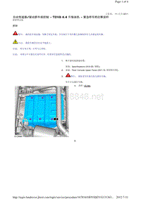 2013-2011年路虎胜运动版L320维修手册_自动变速器 驱动桥外部控制 - TDV8 4.4 升柴油机 - 紧急停车档位释放杆