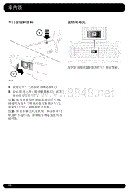 2013-2011年路虎胜运动版L320维修手册_车内锁