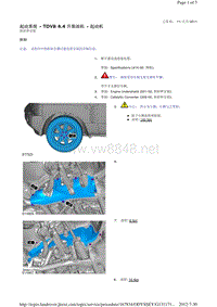 2013-2011年路虎胜运动版L320维修手册_起动系统 - TDV8 4.4 升柴油机 - 起动机