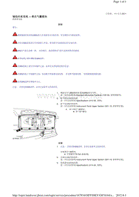 2013-2011年路虎胜运动版L320维修手册_辅助约束系统 - 乘员气囊模块