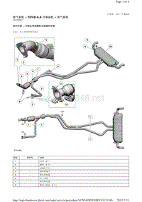 2013-2011年路虎胜运动版L320维修手册_排气系统 - TDV8 4.4 升柴油机 - 排气系统