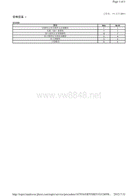 2013-2011年路虎胜运动版L320维修手册_音响设备