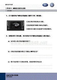 05-电气系统（MIB）工作表(4P)