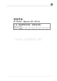 2010年大众CC维修手册-6 缸 燃油喷射发动机（直喷发动机）