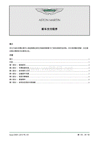 New Vehicle Delivery Procedure Feb 2012_CNS