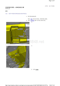 2014-路虎极光L538维修手册_信息和娱乐系统 - 音响设备放大器