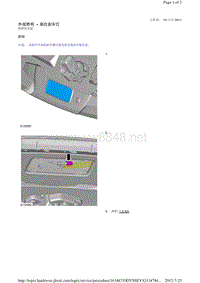 2014-路虎极光L538维修手册_外部照明 - 高位刹车灯