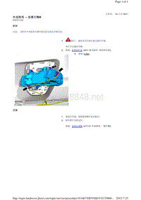 2014-路虎极光L538维修手册_外部照明 - 前雾灯RH