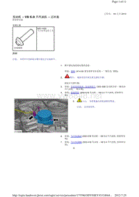 2016-2014年路虎发现四L319维修手册_发动机 - V8 5.0 升汽油机 - 正时盖