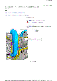 2014-路虎极光L538维修手册_发动机辐射控制 - TD4 2.2 升柴油机 - 气门室盖通风孔油分离器