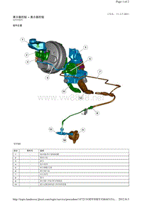 2014-路虎神行者二L359维修手册_离合器控制 - 离合器控制