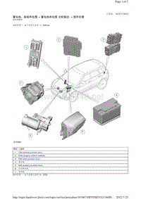 2014-路虎极光L538维修手册_蓄电池、座架和电缆 - 蓄电池和电缆 全轮驱动 - 部件位置