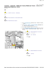 2014-年路虎揽胜L405维修手册_加油和控件 - 涡轮增压器 - TDV6 3.0 升柴油机TDV6 3.0 升柴油机 - 混合动力汽车 - 涡轮增压器LH TDV6 3.0 升柴油机