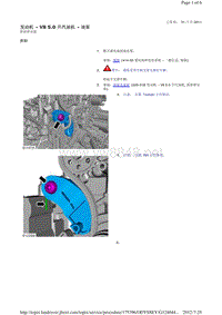 2016-2014年路虎发现四L319维修手册_发动机 - V8 5.0 升汽油机 - 油泵