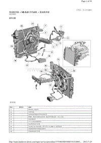 2016-2014年路虎发现四L319维修手册_发动机冷却 - V8 5.0 升汽油机 - 发动机冷却