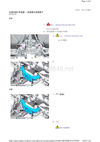 2014-路虎极光L538维修手册_后驱动桥 差速器 - 差速器支承绝缘子