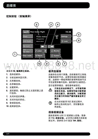 2014-路虎极光L538维修手册_后媒体