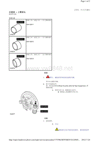 2016-2014年路虎发现四L319维修手册_后悬架 - 上臂球头