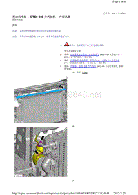 2014-路虎极光L538维修手册_发动机冷却 - GTDi 2.0 升汽油机 - 冷却风扇