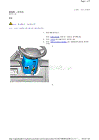 2014-路虎极光L538维修手册_转向柱 - 转向柱