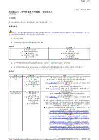 2014-路虎极光L538维修手册_发动机点火 - GTDi 2.0 升汽油机 - 发动机点火 诊断和测试