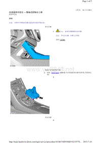 2014-路虎极光L538维修手册_仪表盘和中控台 - 落地式控制台上部