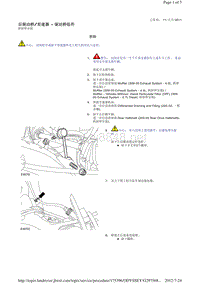 2016-2014年路虎发现四L319维修手册_后驱动桥 差速器 - 驱动桥组件