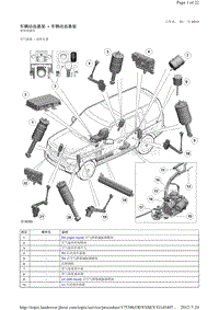 2016-2014年路虎发现四L319维修手册_车辆动态悬架 - 车辆动态悬架