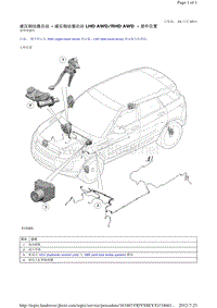 2014-路虎极光L538维修手册_液压制动器启动 - 液压制动器启动 LHD AWD RHD AWD - 部件位置