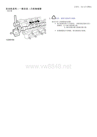 2014-年路虎揽胜L405维修手册_发动机系统 - 一般信息 - 凸轮轴端隙