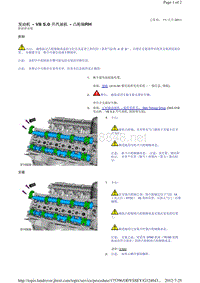 2016-2014年路虎发现四L319维修手册_发动机 - V8 5.0 升汽油机 - 凸轮轴RH