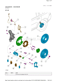 2014-路虎神行者二L359维修手册_后盘式制动器 - 后盘式制动器