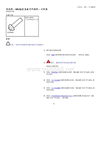 2014-年路虎揽胜L405维修手册_发动机 - V6 SC 3.0 升汽油机 - 正时盖