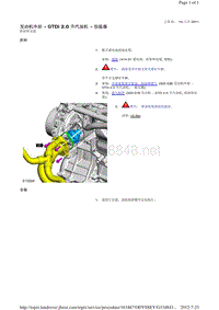 2014-路虎极光L538维修手册_发动机冷却 - GTDi 2.0 升汽油机 - 恒温器