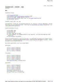 2014-路虎极光L538维修手册_信息和娱乐系统 - 音响系统 - 概述