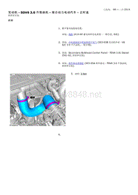 2014-年路虎揽胜L405维修手册_发动机 - SDV6 3.0 升柴油机 - 混合动力电动汽车 - 正时盖