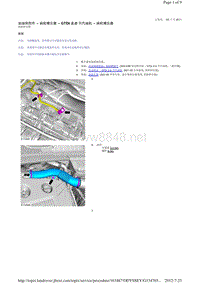 2014-路虎极光L538维修手册_加油和控件 - 涡轮增压器 - GTDi 2.0 升汽油机 - 涡轮增压器