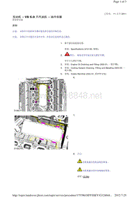 2016-2014年路虎发现四L319维修手册_发动机 - V8 5.0 升汽油机 - 油冷却器