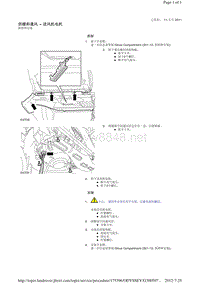 2016-2014年路虎发现四L319维修手册_供暖和通风 - 送风机电机