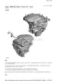 2014-年路虎揽胜L405维修手册_发动机 - TDV6 3.0 升柴油机 - 混合动力汽车 - 发动机