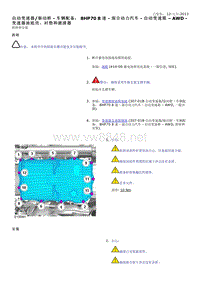 2014-年路虎揽胜L405维修手册_8HP70 8 速 - 混合动力汽车 - 自动变速箱 – AWD - 变速器油底壳、衬垫和滤清器