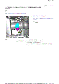 2016-2014年路虎发现四L319维修手册_电子发动机控件 - V8 5.0 升汽油机 - 空气质量流量(MAF)传感器