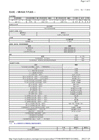 2016-2014年路虎发现四L319维修手册_发动机 - V8 5.0 升汽油机