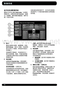 2014-路虎极光L538维修手册_影像系统