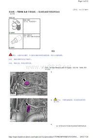 2016-2014年路虎发现四L319维修手册_发动机 - TDV6 3.0 升柴油机 - 发动机油真空排放和加注