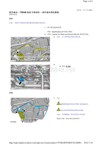 2016-2014年路虎发现四L319维修手册_附件驱动 - TDV6 3.0 升柴油机 - 附件驱动带张紧器